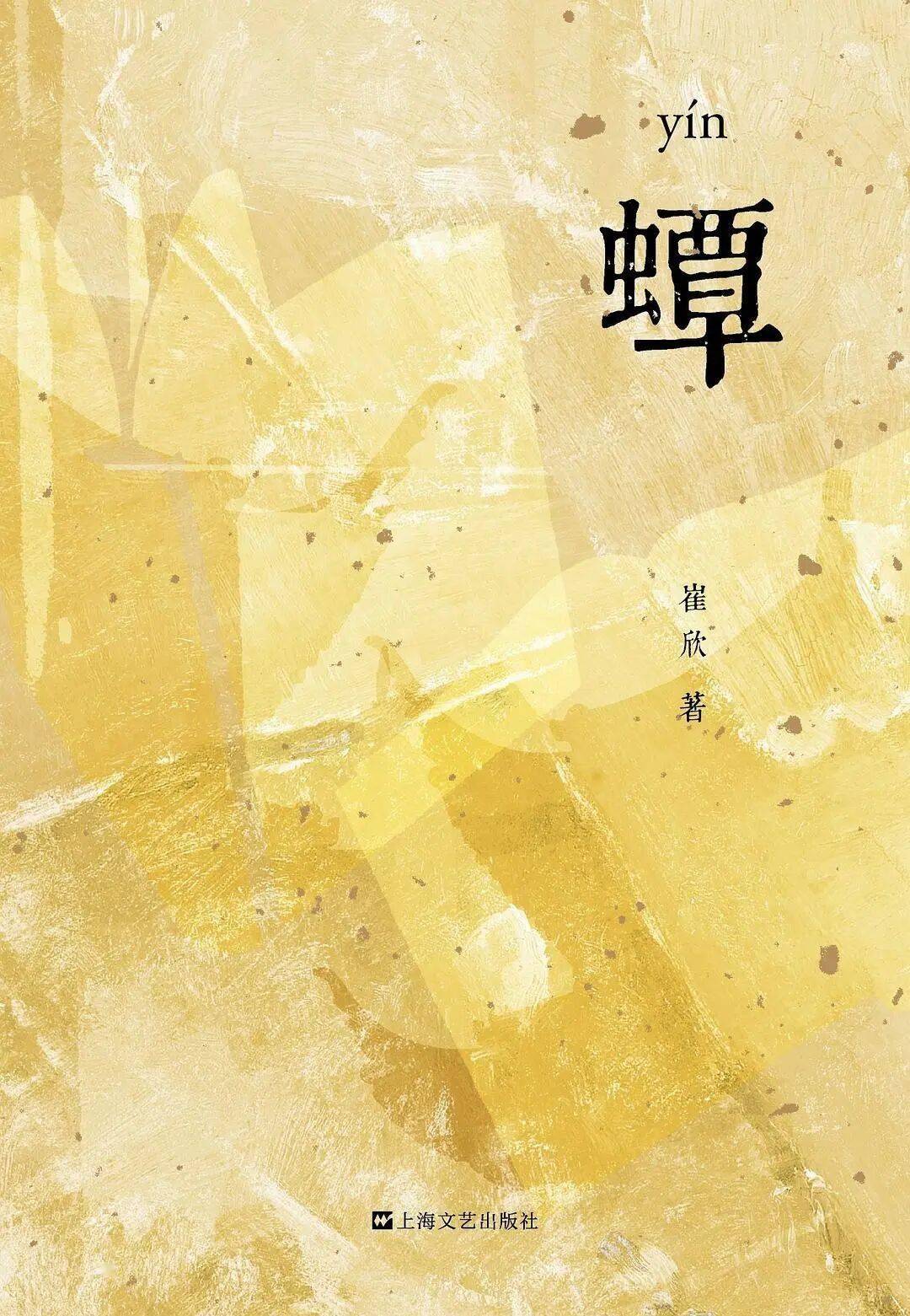 持微火者·女性文學好書榜｜2026年春季書單