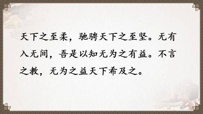 《道德經》全文及譯文，值得收藏！