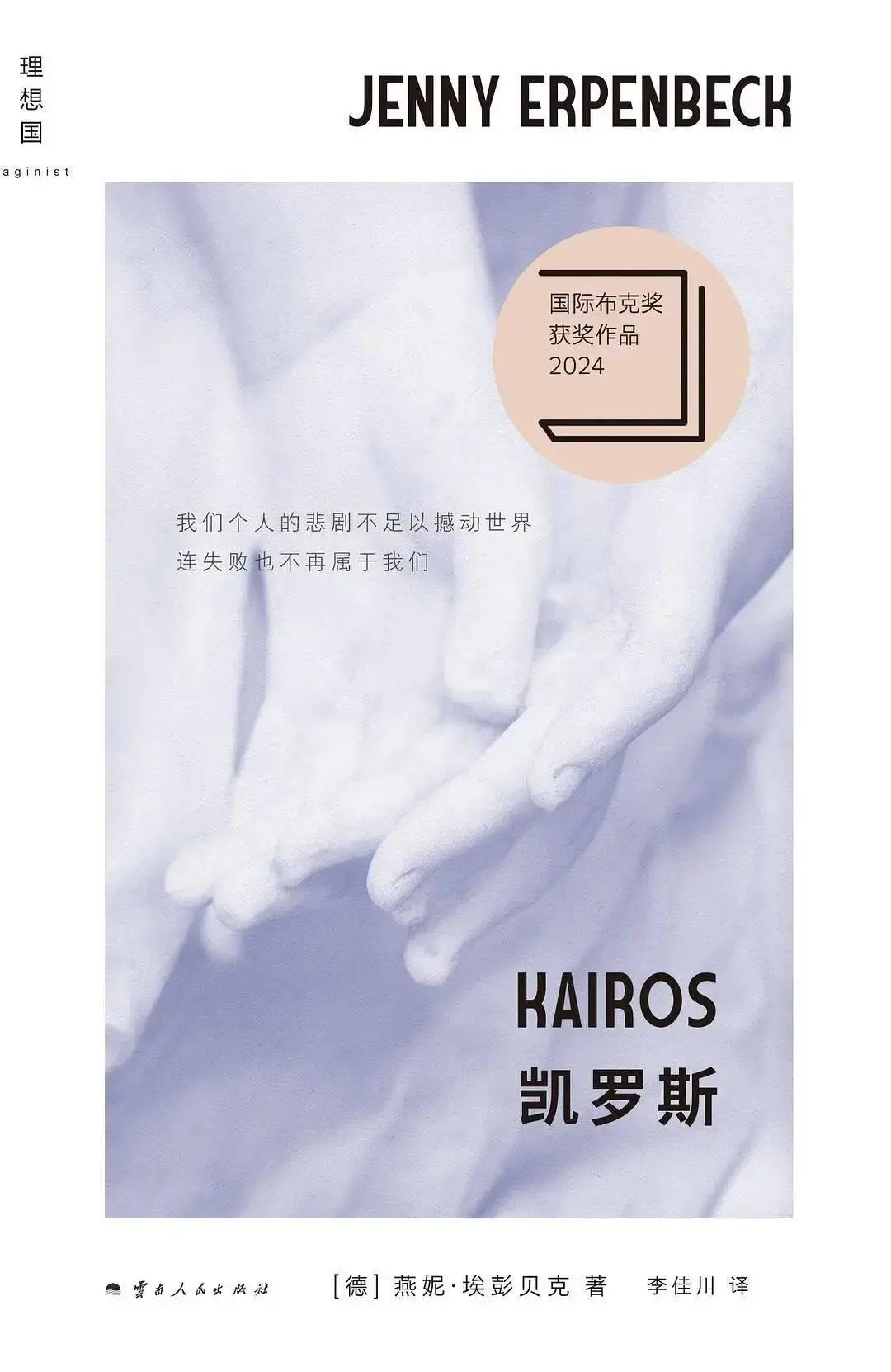 持微火者·女性文學好書榜｜2026年春季書單