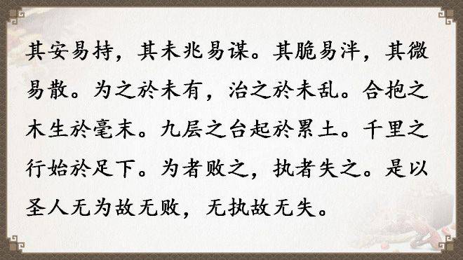 《道德經》全文及譯文，值得收藏！