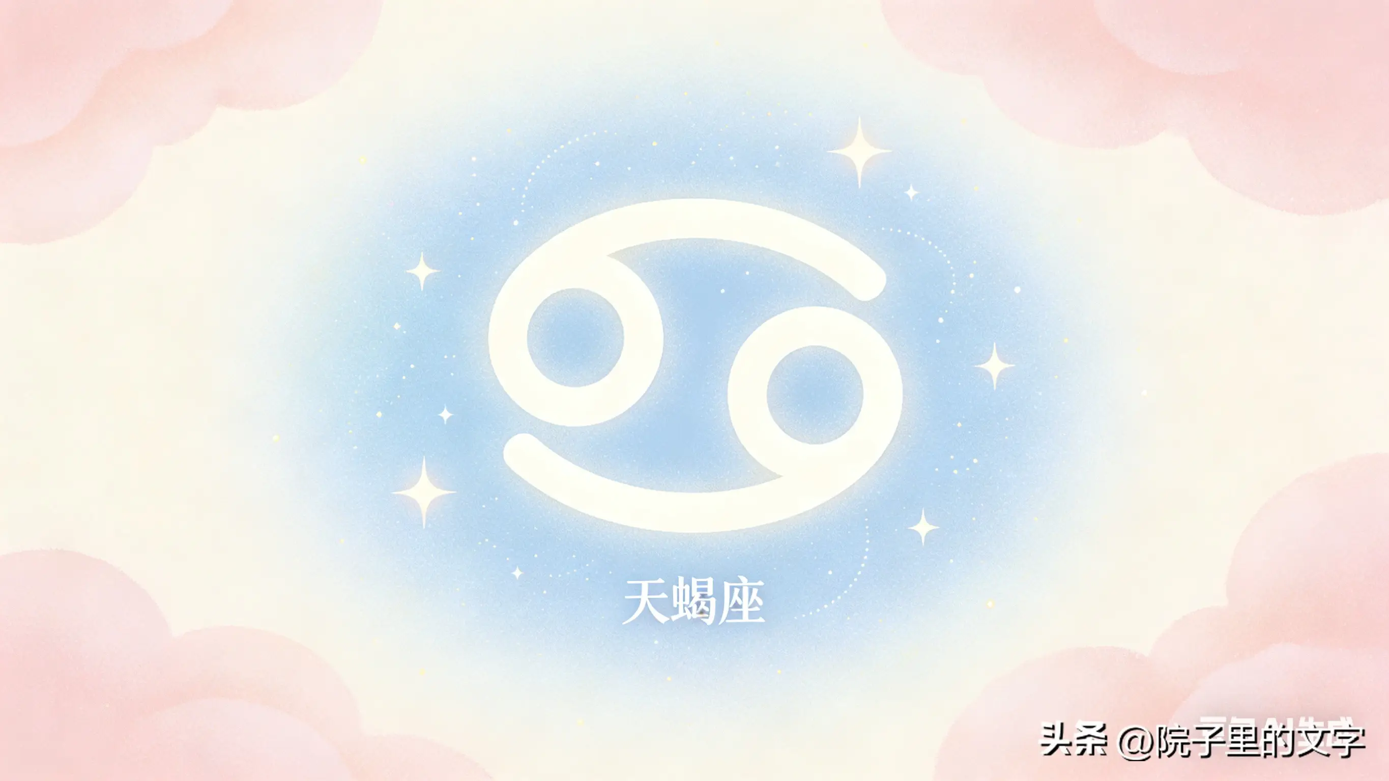 十二星座月份對照表，收藏起來，再也不用查！