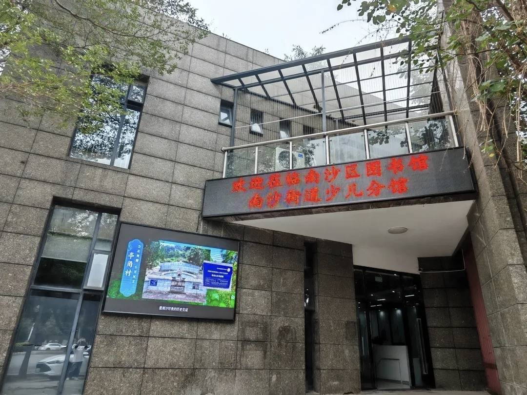 南沙街這個圖書館獲評廣州“最美未成年人閱讀空間”！