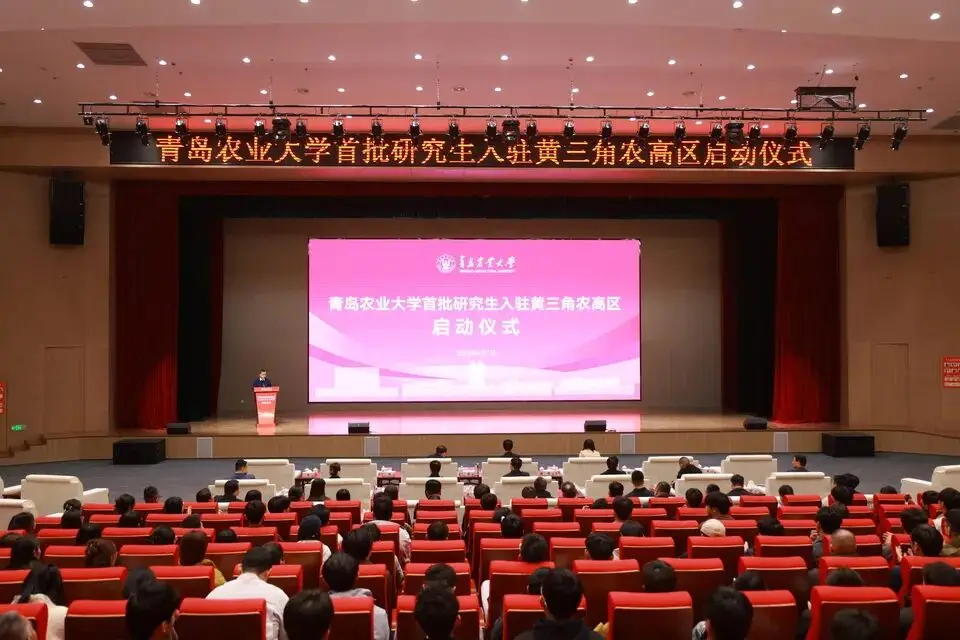 首批研究生入駐黃三角農高區！