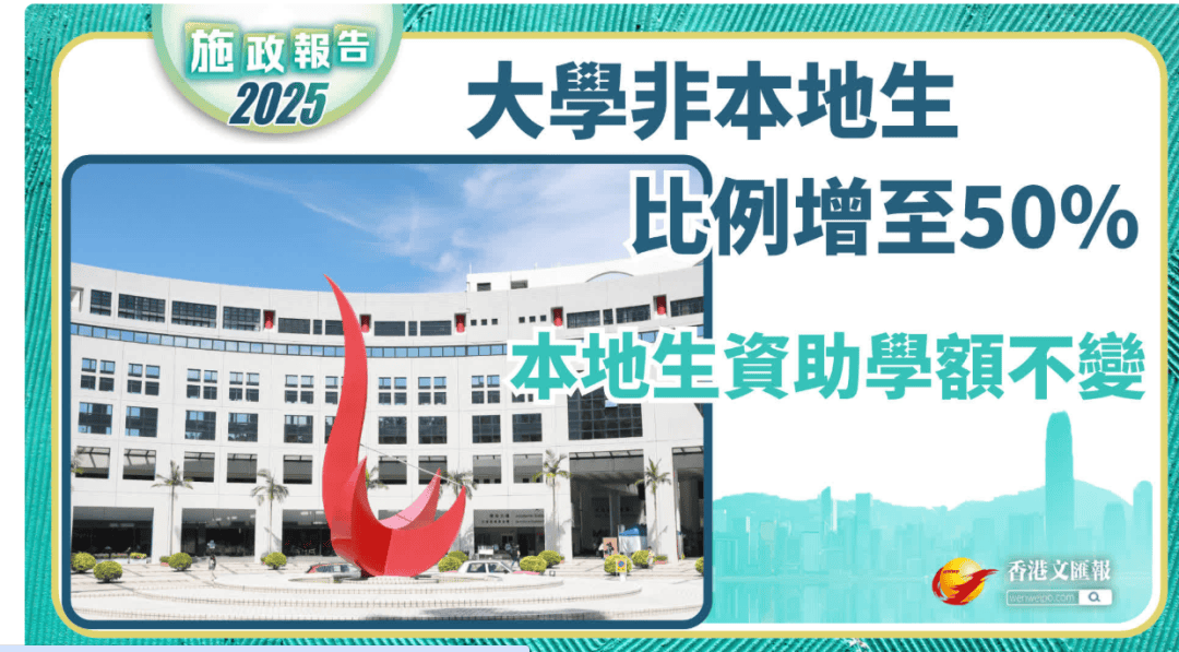 香港反超美國，躋身留學首選TOP2！2026值不值得衝？