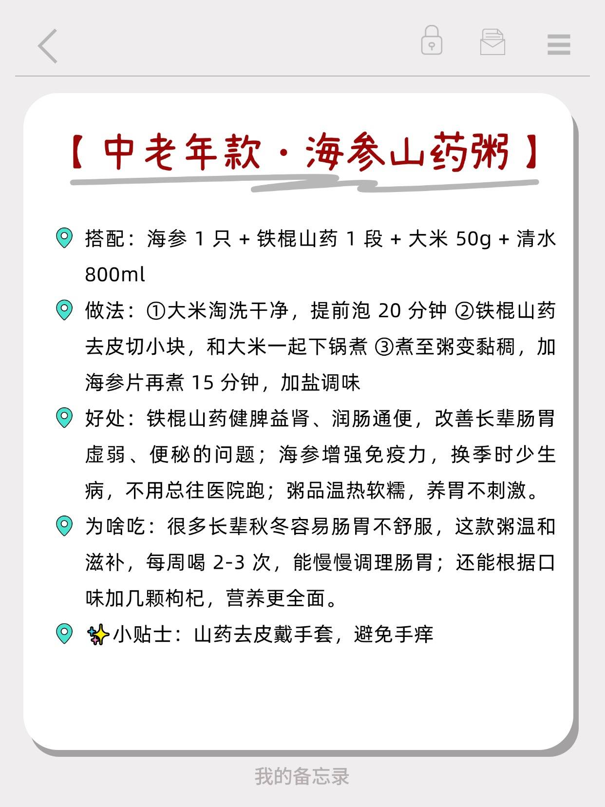 不同年齡吃海參15 款搭配菜譜