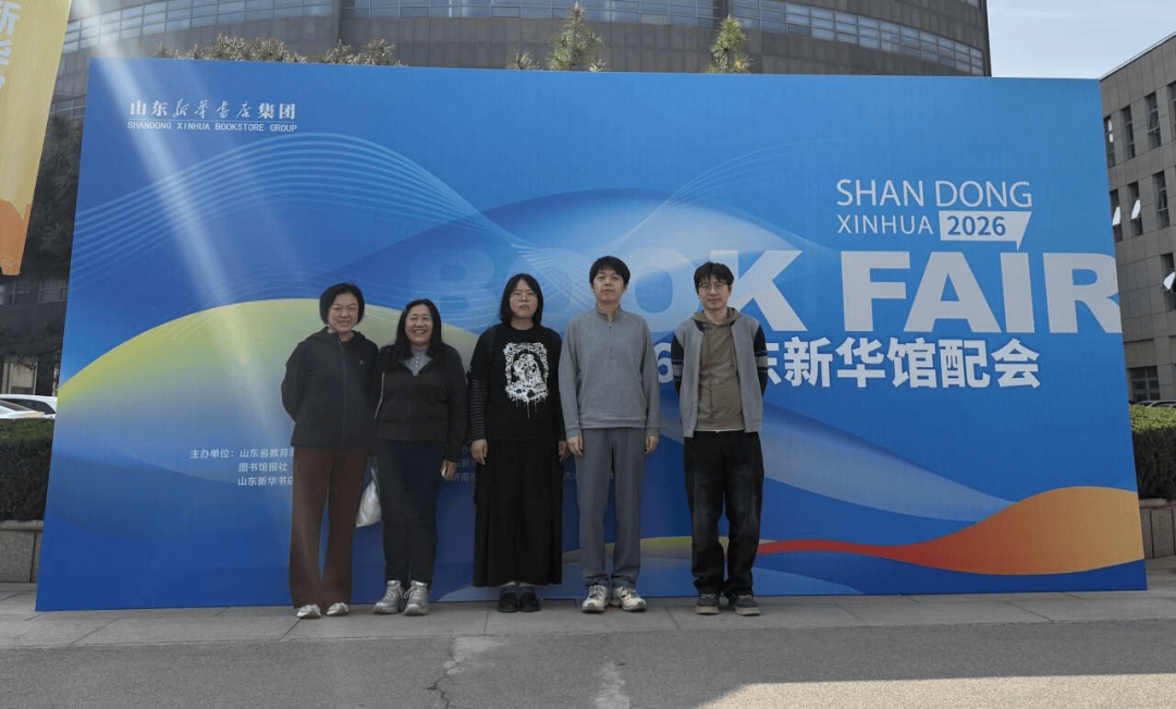 濟南市技師學院圖書館組織教師參加春季館配會活動