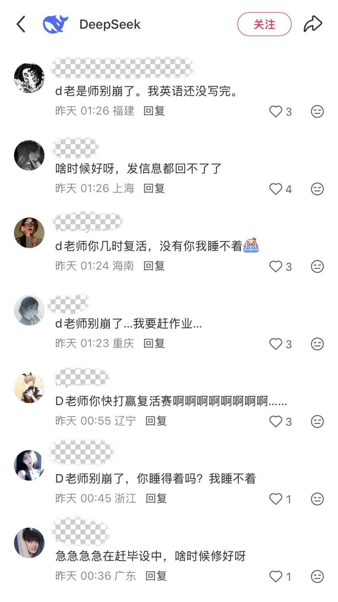 大學生最愛的“外接大腦”一抽風，論文“肝”不動、作業寫不了