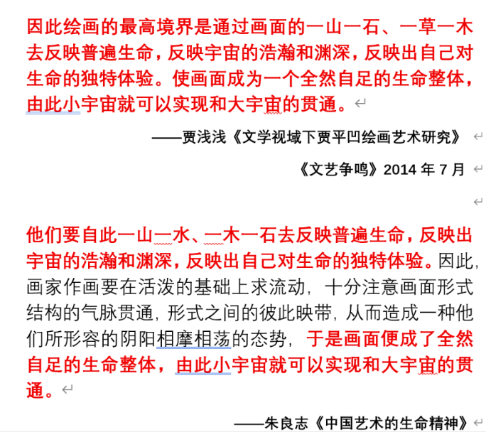 原創賈淺淺被舉報學術作假，論文大面積抄襲，博主喊話西北大學無回應