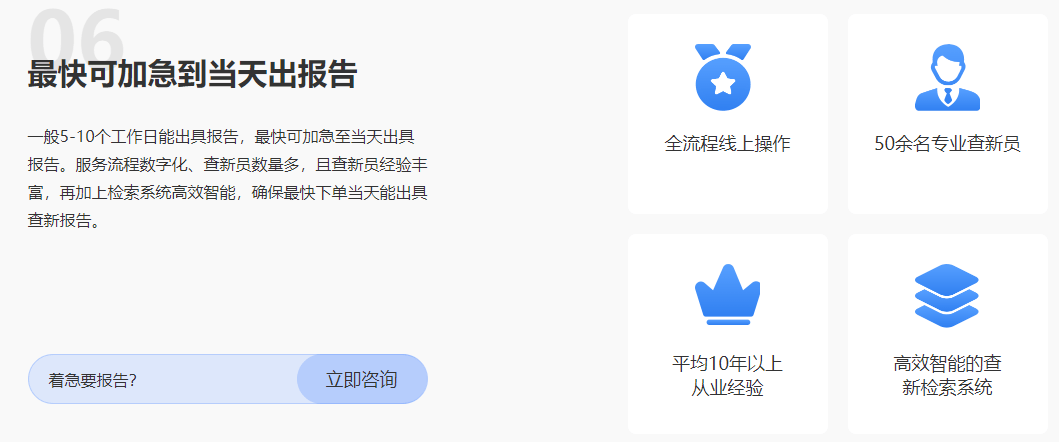 論文查新與查重區別？科技查新報告要點須知