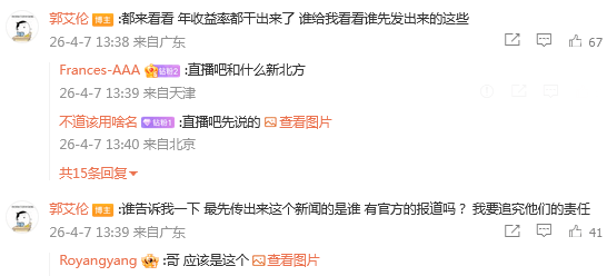 原創大反轉！郭艾倫社媒闢謠遭熟人詐騙近千萬：我沒有被騙 將追究造謠法律責任
