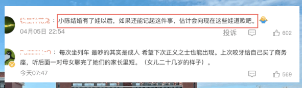 原創高鐵上孩童吵鬧，大學生吼停？過了！還有2個辦法更適合