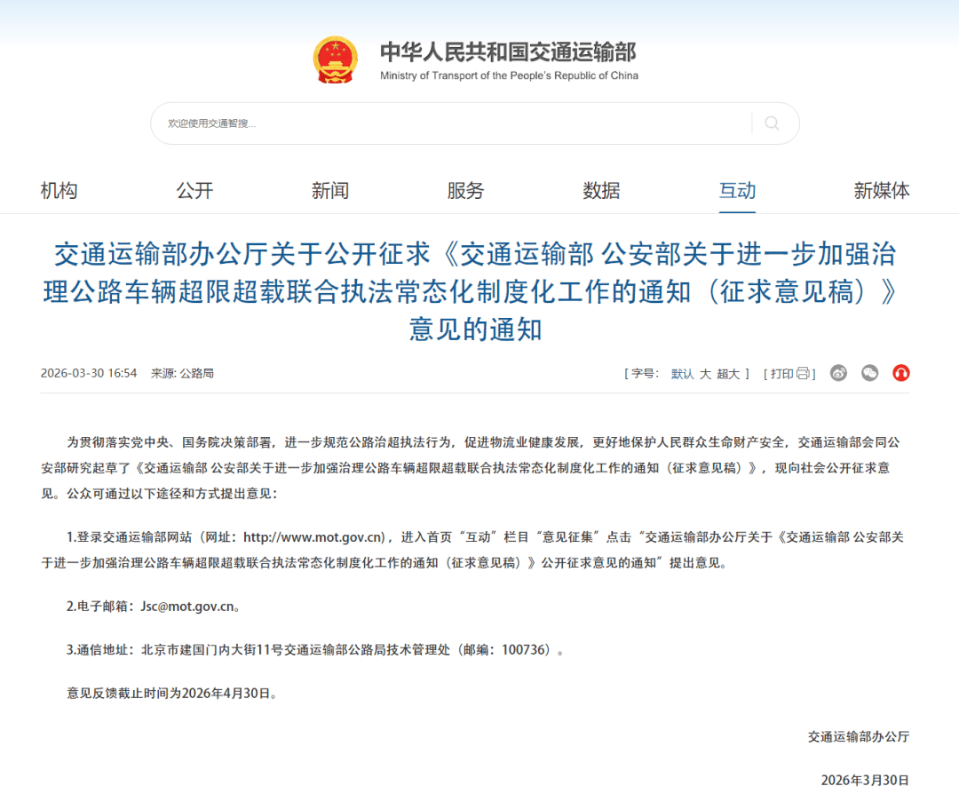 政策 | 油價“破9”撞上史上最嚴治超！物流行業何去何從