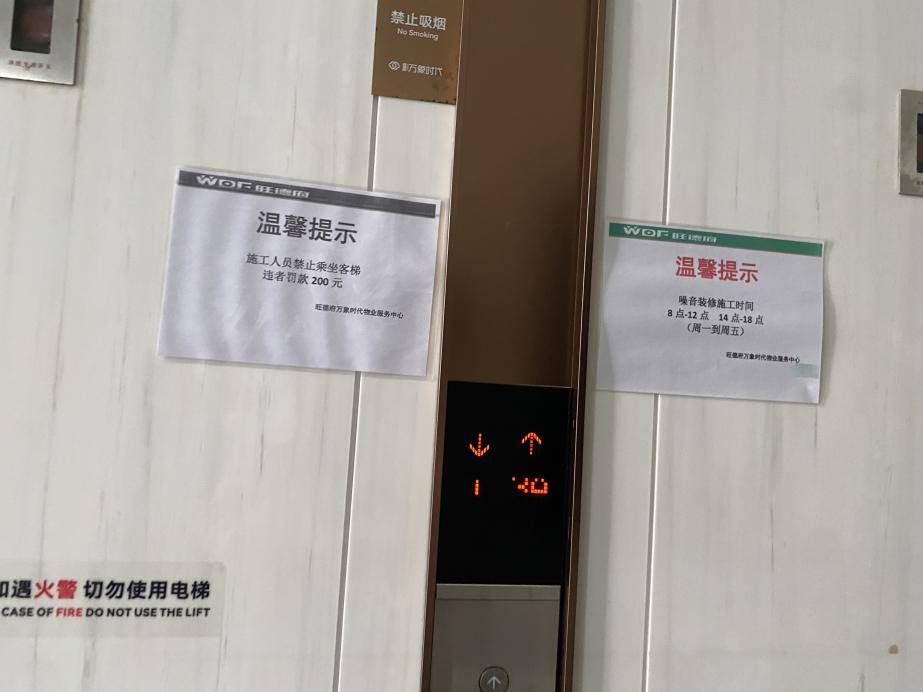 “小孩頻繁驚醒！”長沙一小區幾百套房裝修，午間施工引業主不滿，物業：發現即制止