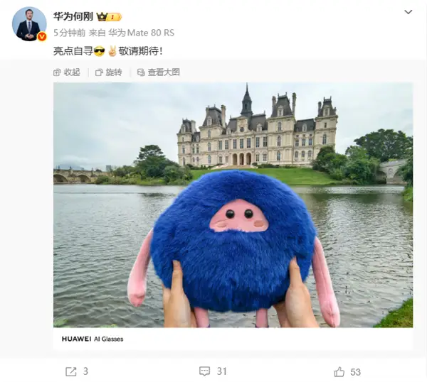 華為AI眼鏡來了！何剛曬實拍照片 第一視角沉浸感十足