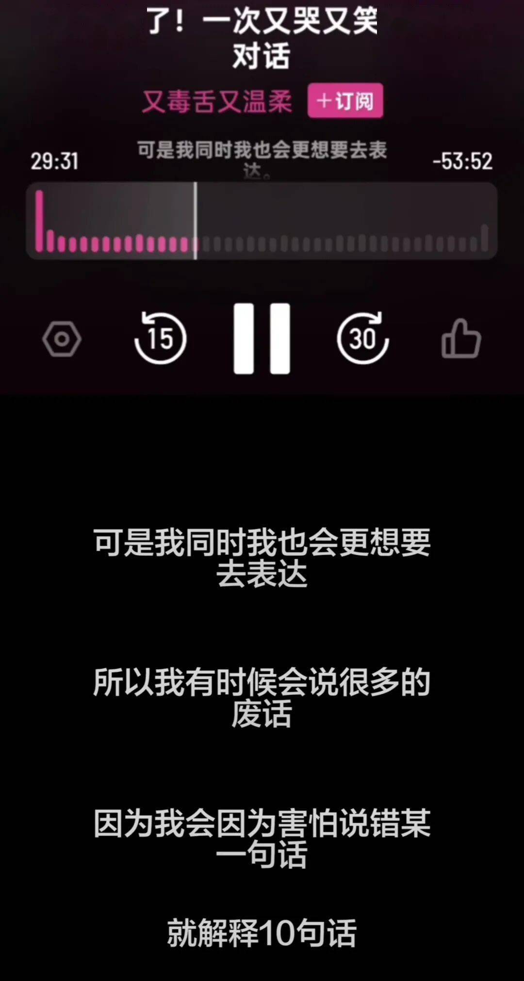 一直幫女性說話的她，也翻車了？