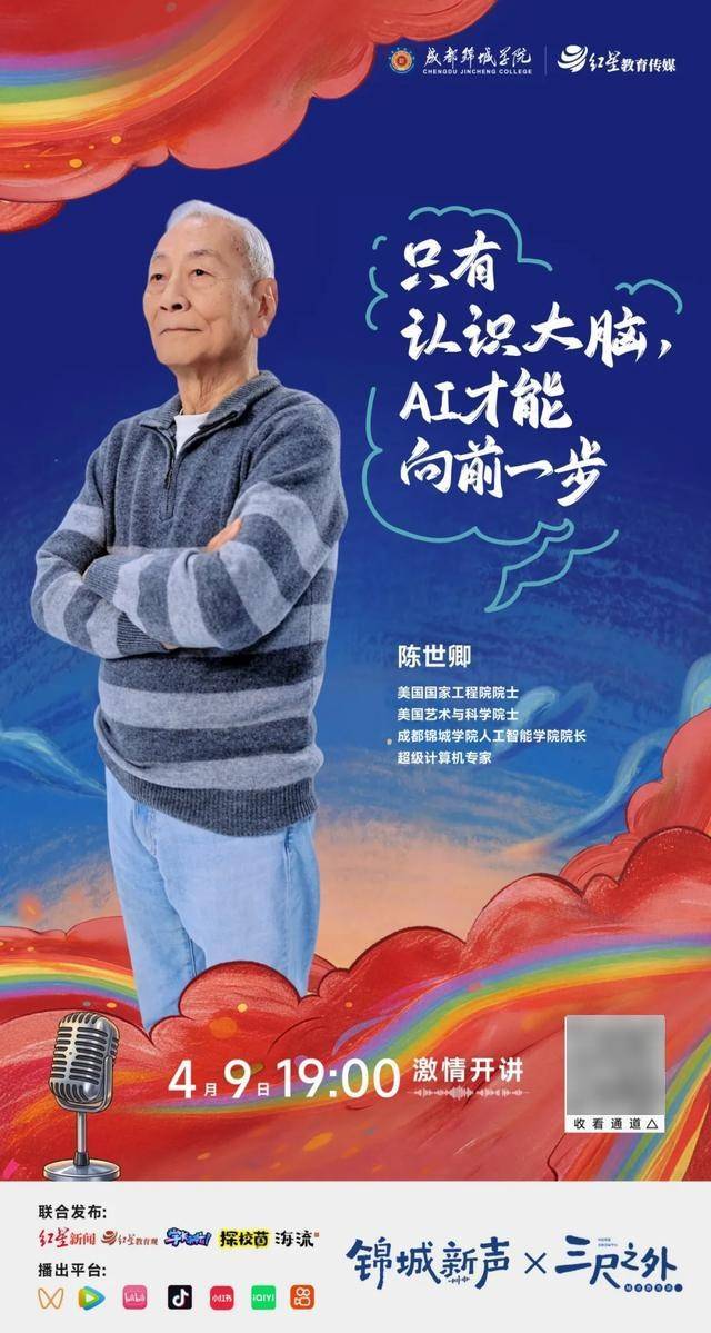 教育破壁，聲生不息：讓每一個“新聲”都被時代聽見