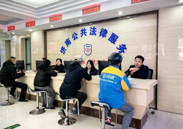 濟南市司法局：聚焦新就業群體“急難愁盼”，法律服務全域覆