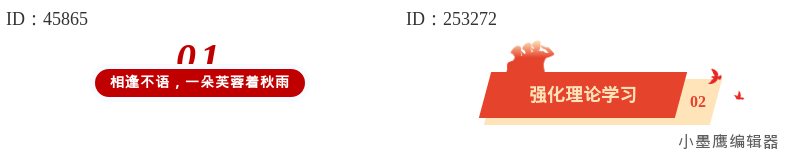 常用的排版序號標題素材型別