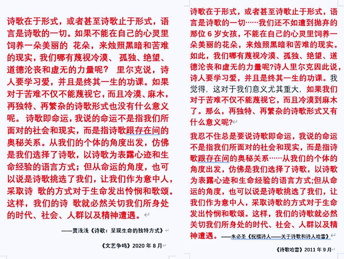 原創研究親爹的論文還要抄？賈淺淺這次沒法淺淺帶過