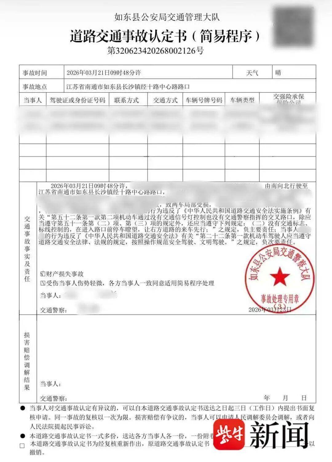 學員考場練車遭遇車禍“多處骨折、顱內出血”，駕校和教練有沒有責任