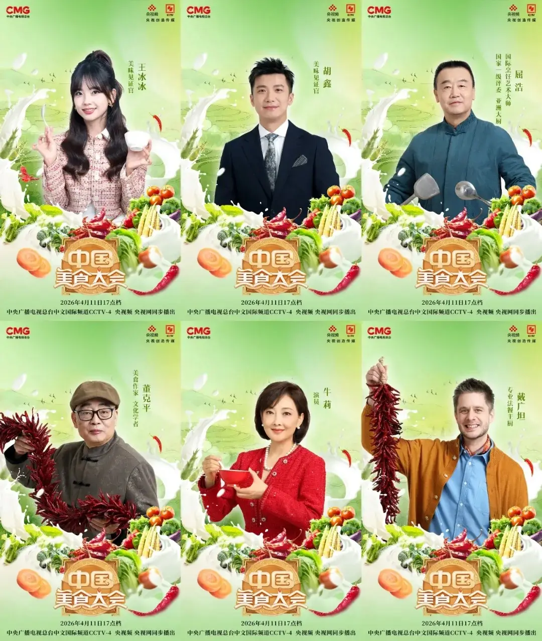 貴州“華彩美食”出鍋！來《中國美食大會》第二季吃點“漂亮飯”！