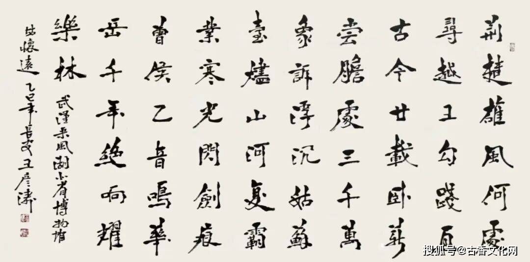 “勞動光榮”——王彥濤書法作品欣賞