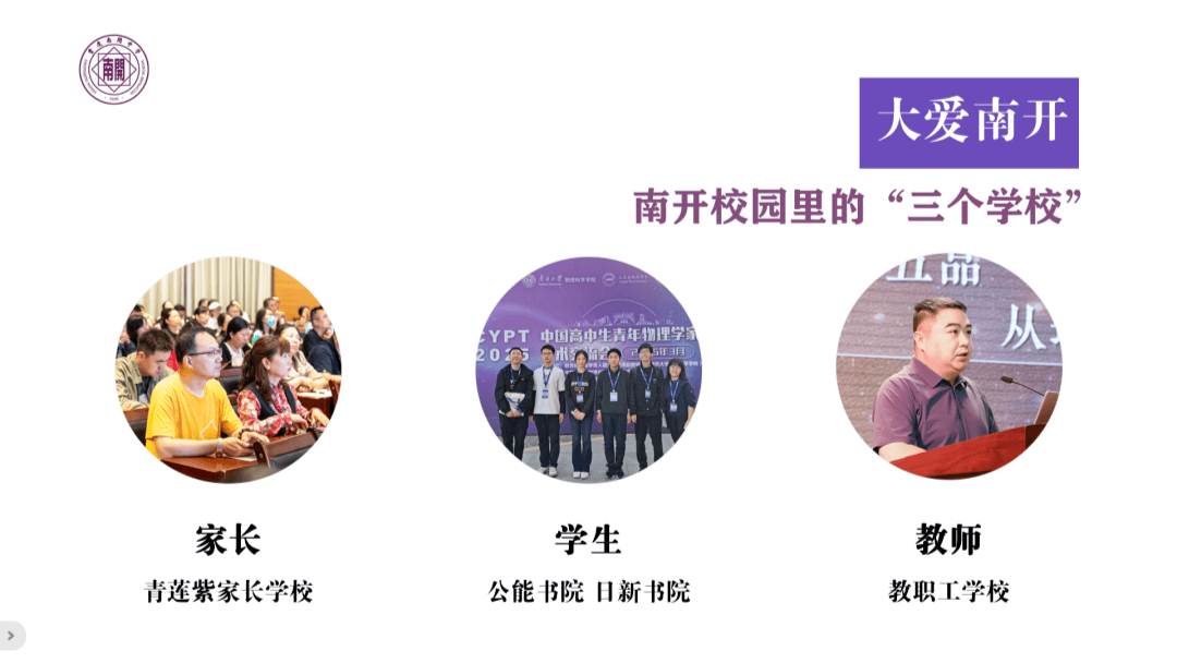 重慶南開中學校長為南渝初三學子點亮成長之路