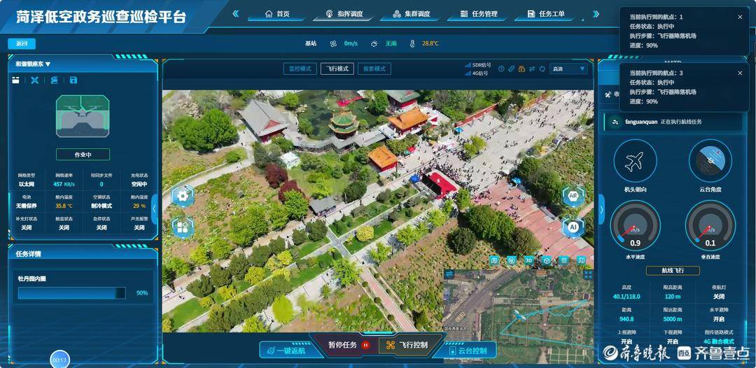 菏澤特警低空巡檢，科技護航牡丹節盛會