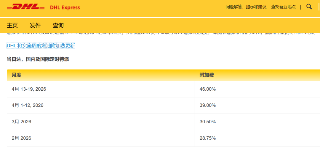 多家快遞公司宣佈漲價