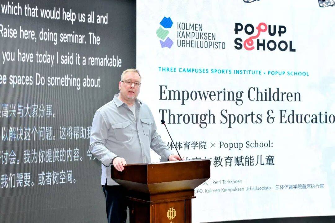 AI時代，重新定義教育 | 中芬兩國教育專家共話教育創新之路