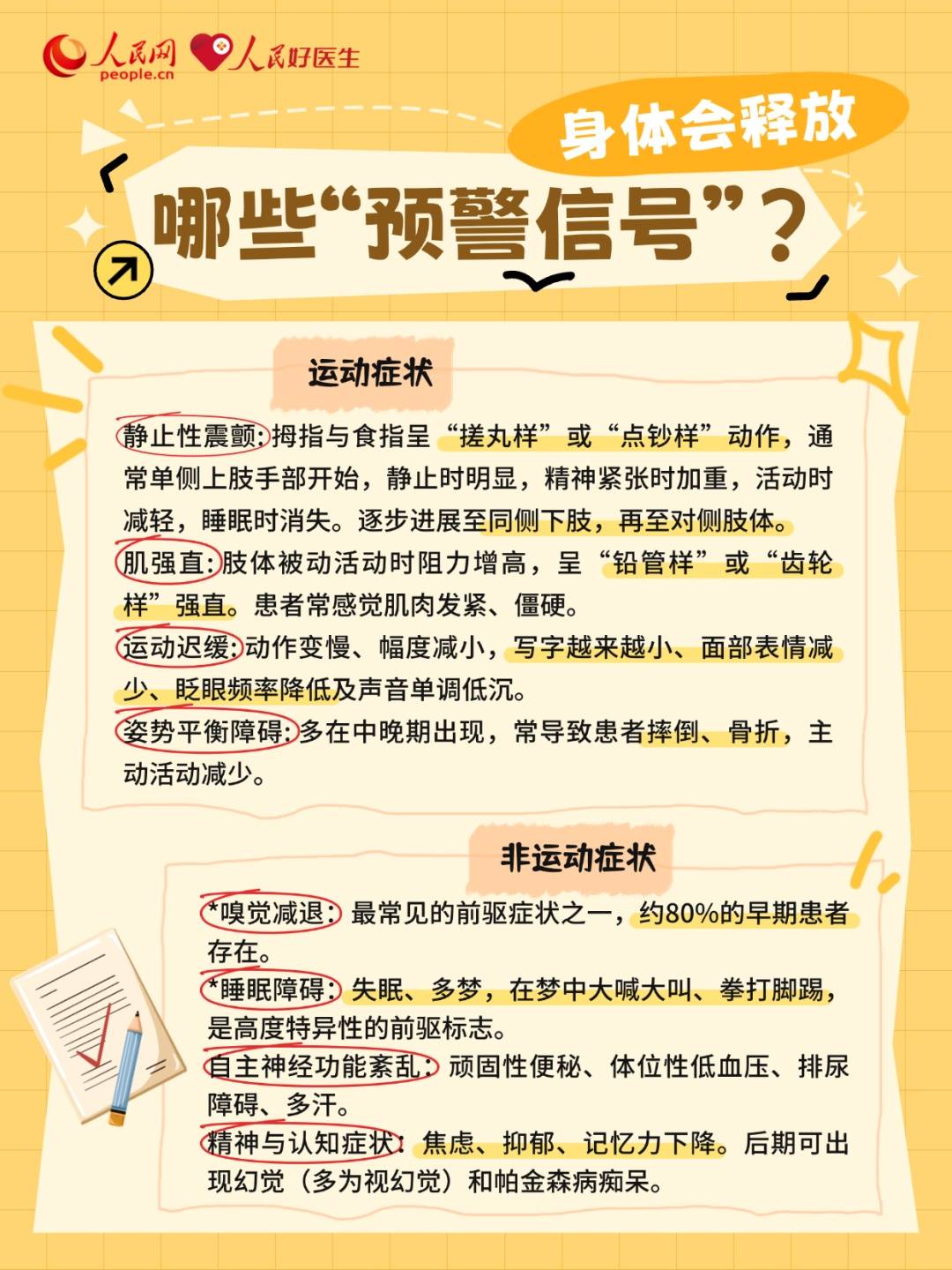手抖≠帕金森病！4個動作幫助快速自測→