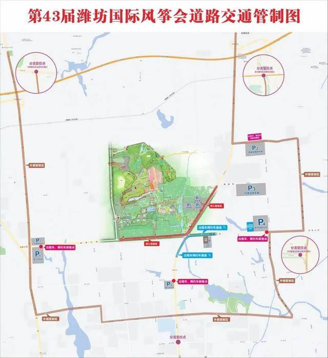 收藏！第43屆濰坊國際風箏會出行停車攻略來了！