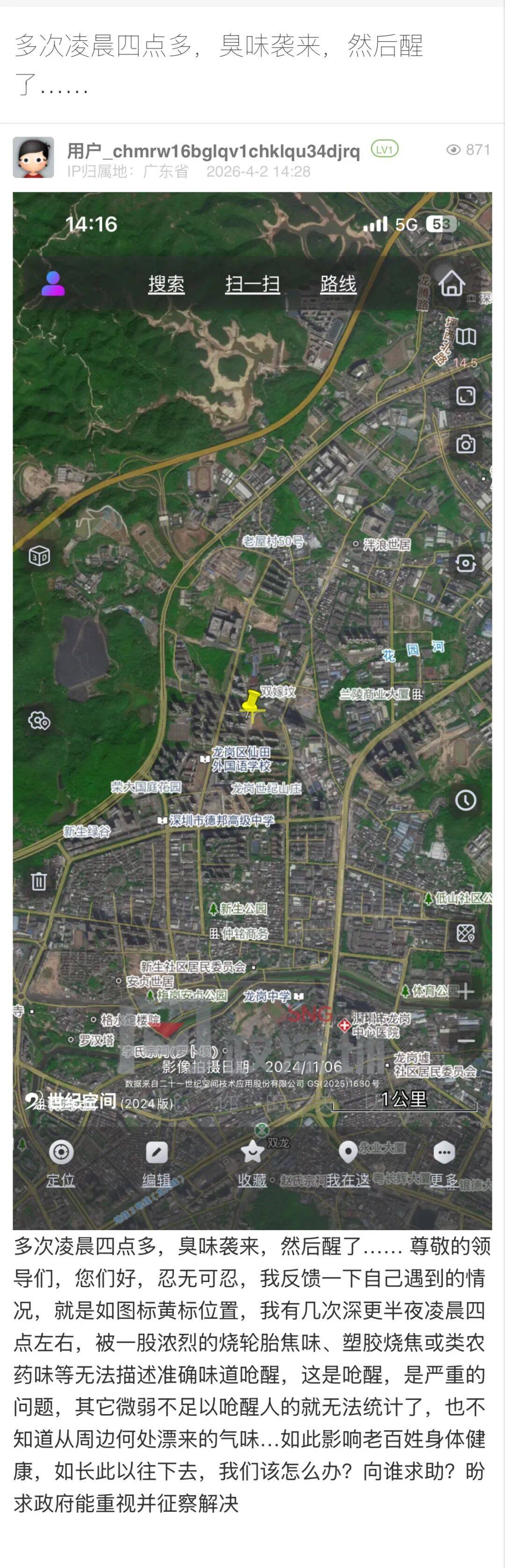 裝修被迫停止！福田一小區遭吐槽，市民稱“停梯7個月未恢復”