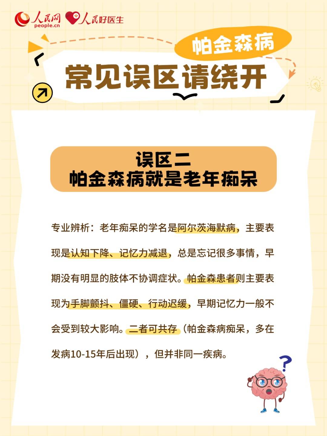 手抖≠帕金森病！4個動作幫助快速自測→