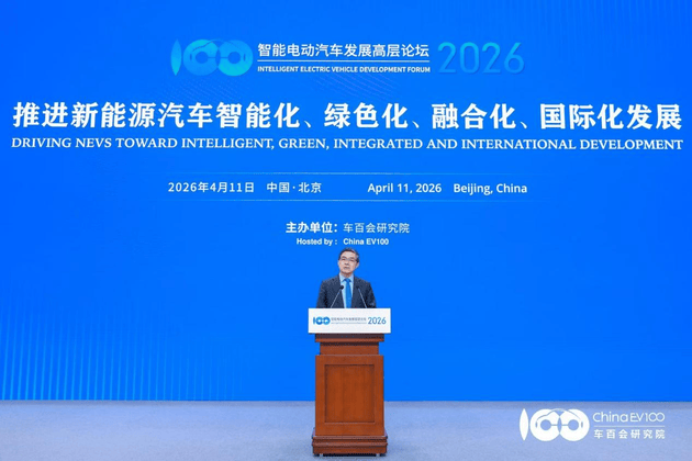 智慧電動汽車發展高層論壇首日 共話“十五五”汽車產業發展新趨勢