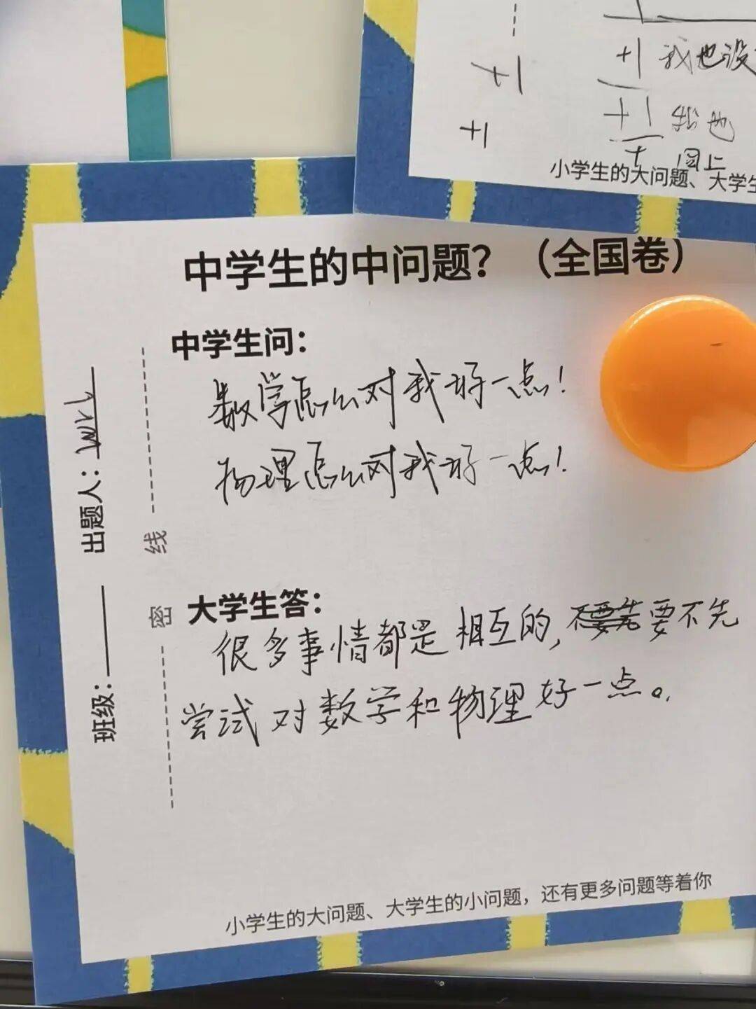 這些大學生的難題，小學生為什麼能“秒答”？