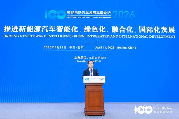 智慧電動汽車發展高層論壇首日 共話“十五五”汽車產業發展新趨勢