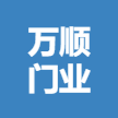 寧鄉萬順門業有限責任公司招聘公告