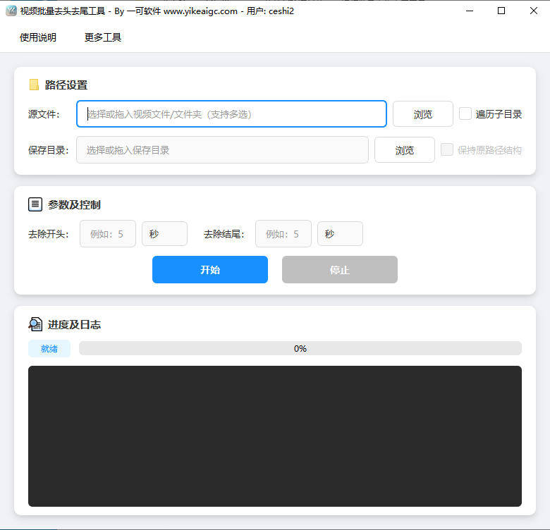 影片素材批次去重工具體驗：內容雜湊去重+輕度差異化處理，批次素材整理更穩了