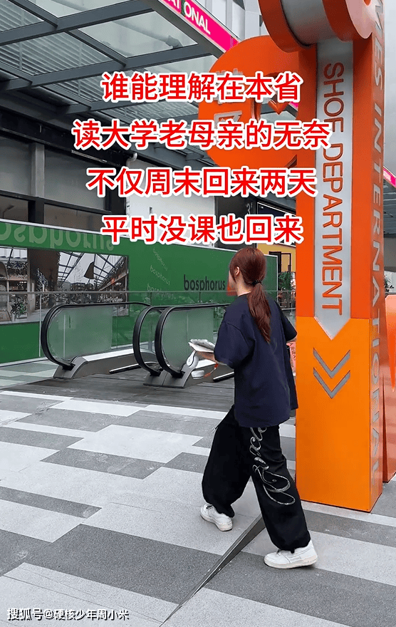 原創你們家大學生也一樣嗎？女兒讀大學週末也往家裡跑，媽媽：煩死了