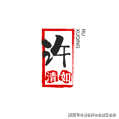 寶寶起名 藏在姓名裡的人生密碼：好名字是給孩子的第一份厚禮