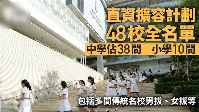 中國香港籌備擴招小留學生，誰先吃紅利？