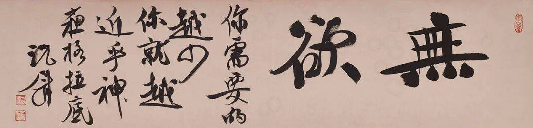 展訊丨皆大歡喜——況尉書法新作展