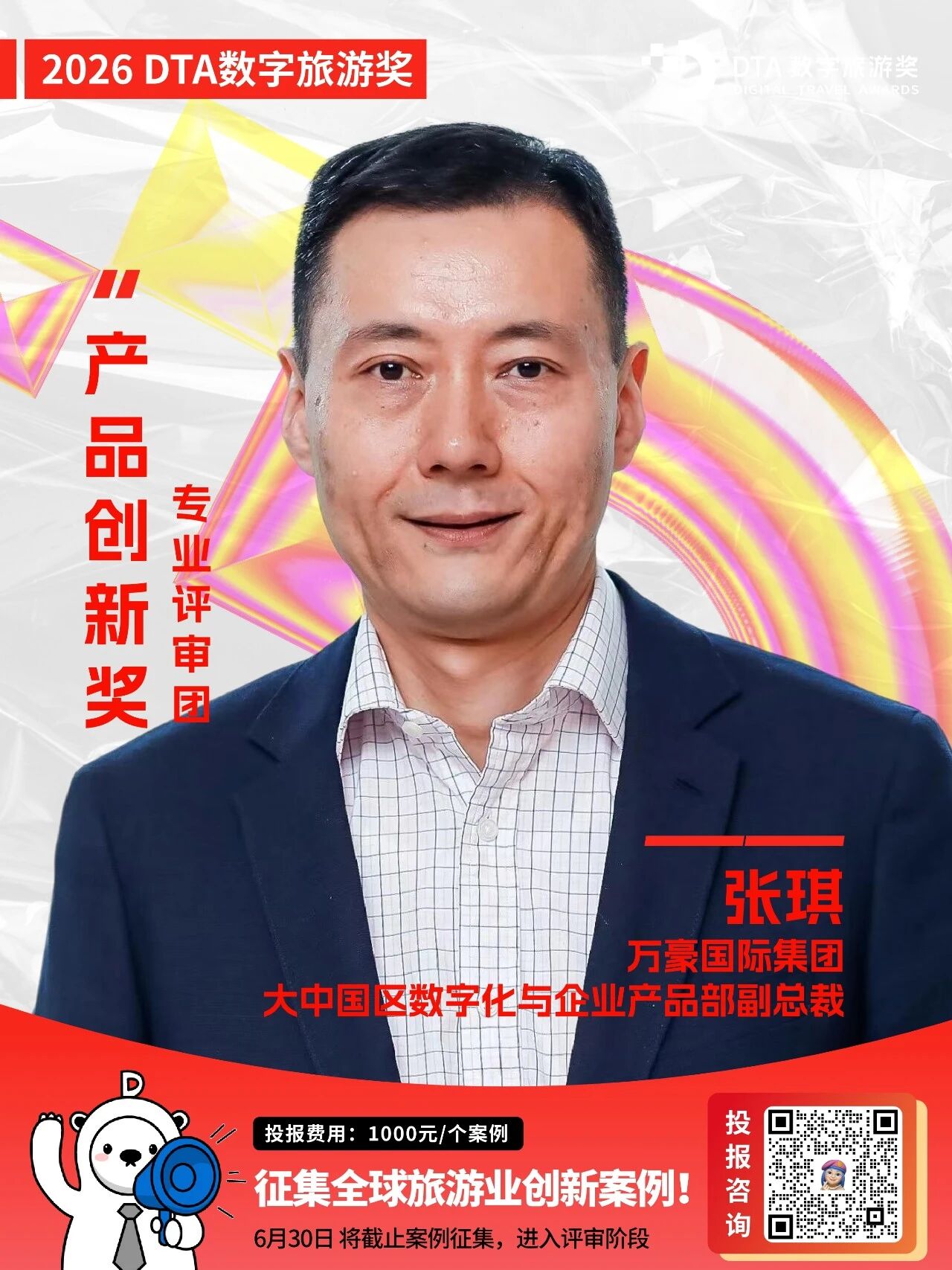 產品案例徵集|一次直面旅遊企業CTO的機會！