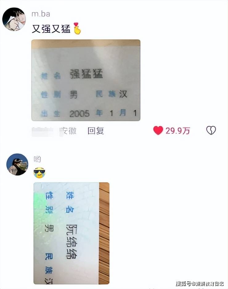 原創子涵已經過時了，新一屆“爛大街名字”席捲小學，寓意很不體面