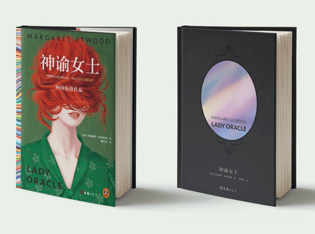 戴錦華、文淇推薦作家! 道破全球千萬女性困境