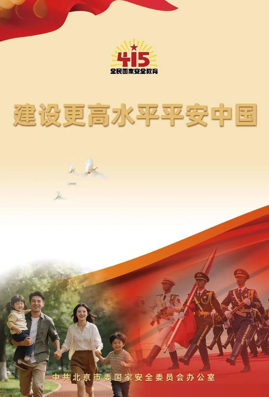 【國家安全教育日】醫院組織開展全民國家安全教育日系列宣傳活動