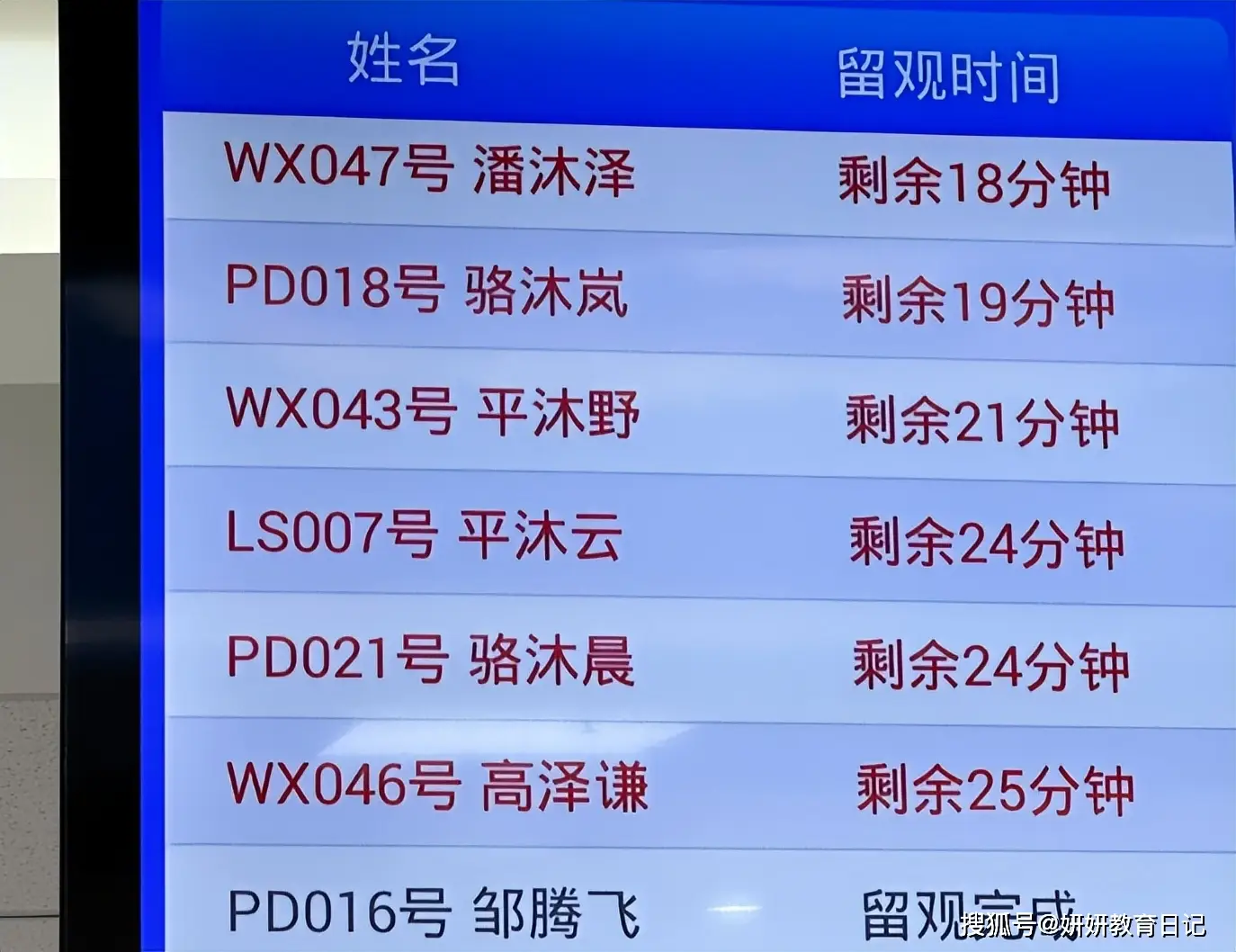 原創子涵已經過時了，新一屆“爛大街名字”席捲小學，寓意很不體面