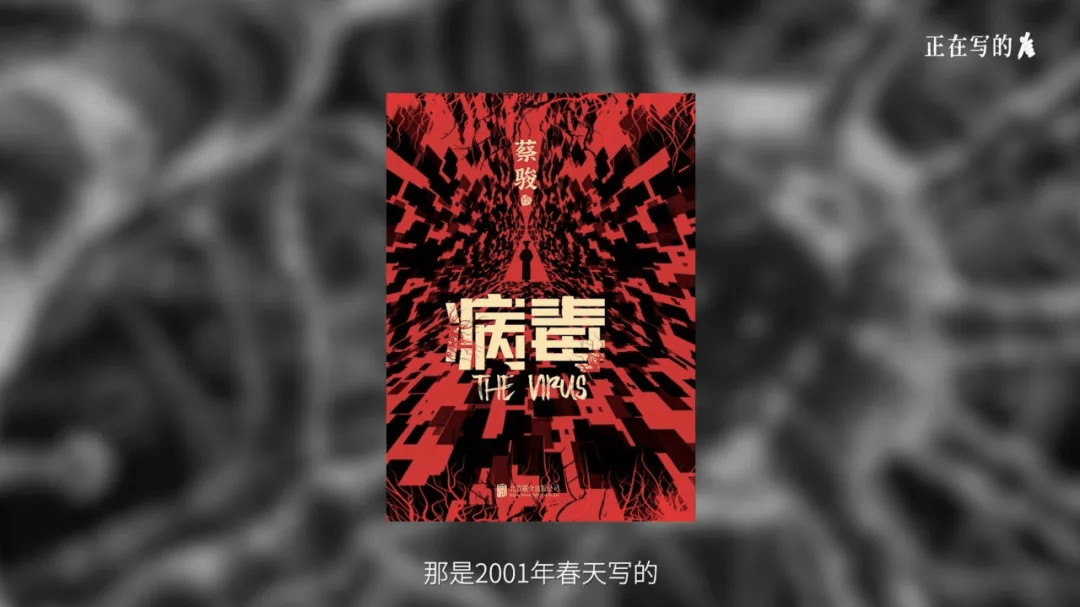 蔡駿：城市是蘊藏故事素材的冰山｜訪談