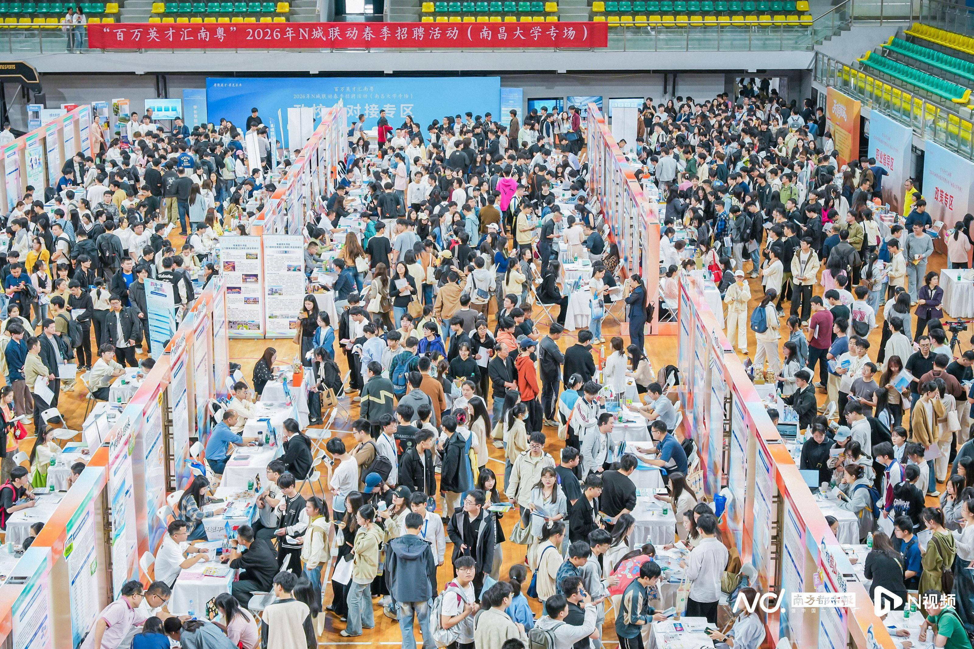 “百萬英才匯南粵”江西場啟幕，廣東“引才專列”載萬崗招聘